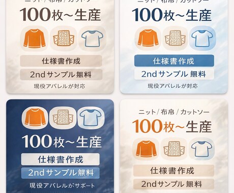 ニット布帛カットソー100枚〜生産します アパレル現役が工場手配〜納品まで対応 イメージ1