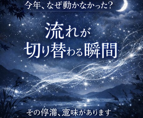 今年の停滞、その理由と切り替わる瞬間を視ます なぜ動かなかったのか、答えはもう出ています。 イメージ1