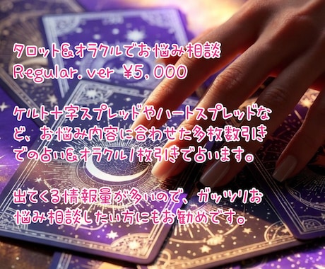 LGBT（ゲイ）によるタロット占い致します タロットカード とオラクルカードによるお悩み相談です。 イメージ1