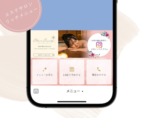 女性向けデザインでLINEリッチメニュー作成します 女性に響く！見た目で差がつくLINEリッチメニュー イメージ2