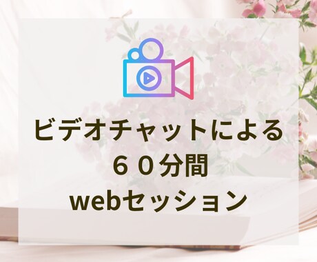 コーチング初心者向け・全肯定コーチングします プロコーチがあなたという唯一無二の存在を輝かせます/強み発見 イメージ2