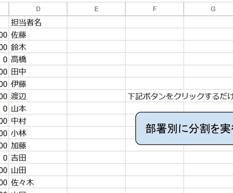 転記作業自動化！スプレッドシート便利ツール作ります コピペ地獄から解放！データ整理・分割ツールを制作します イメージ1