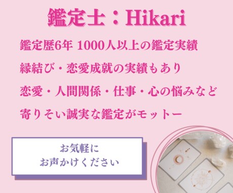 初回限定500円｜タロットで一問一答占いします 初めての方でも安心。丁寧なリーディングでお悩みに寄り添います イメージ2