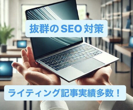求めたライティングはここで手に入ります AI×ライティングで最先端の知識を最短でお届けいたします！ イメージ1