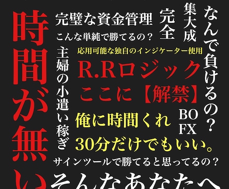 その１時間ください。魔法のエントリーできます BOで勝利の”きっかけ”と”時間”を実感させるノウハウ イメージ1