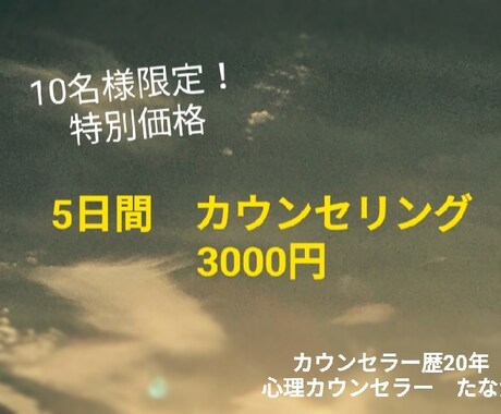お子様のことだからこそ辛いですよね。何でも聴きます なぜ我が子だけ？誰かに聞いてほしい！そんな気持ちを抱えた方へ イメージ1