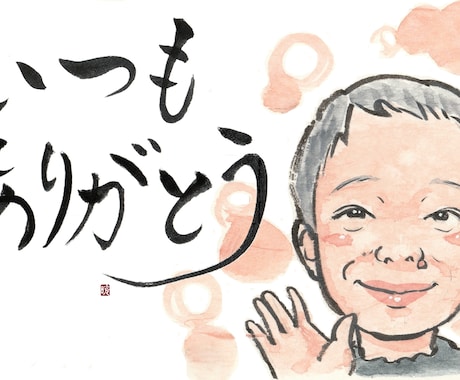 母の日ギフト｜世界に１つの似顔絵と感謝をかきます 母の日に、似顔絵と“幸せを呼ぶ文字”で感謝を届けませんか？ イメージ2