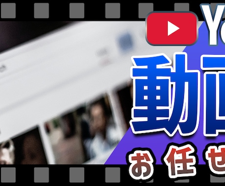 動画編集請け負います ご自身のリソース確保にお役立てください！！ イメージ1