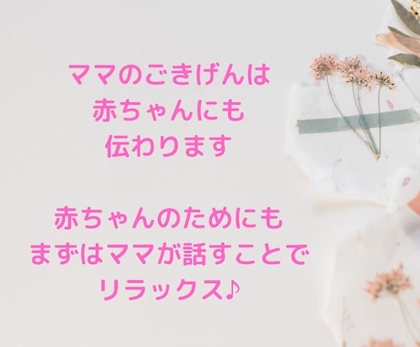 1人きりで頑張っているあなたの育児の悩み聴きます 4児のママが育児の不安やイライラ、さみしさに寄り添います イメージ2