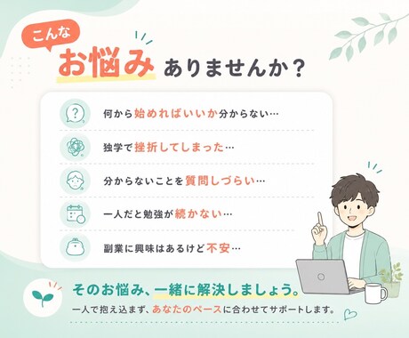 実務目線でWebデザイン学習をサポートします 「なぜそうするか」まで一緒に考えます イメージ2