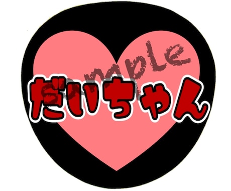 うちわ文字作ります A3でカラーコピーすれば、切って貼るだけで完成！ イメージ2