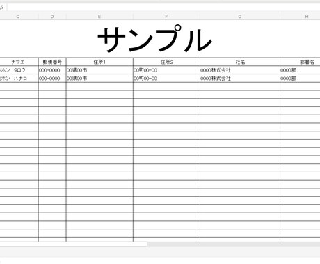 Excel「データ入力」引き受けます どんな仕事でもOK！まずはご相談ください！ イメージ2