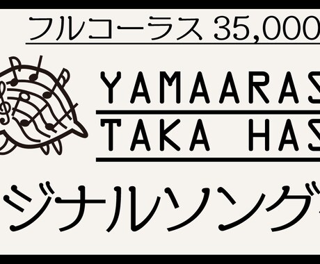 あなただけの高品質なオリジナル楽曲を作成します あなたの世界観に合ったオリジナル曲を持ち歌にしませんか？ イメージ1