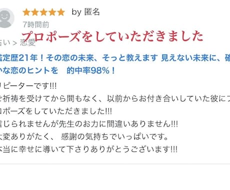 最高峰神術❤️で不可能を可能にするご縁結びをします 【最強縁結びの最上形】あなたの願いを具現化させます※悪用厳禁 イメージ2