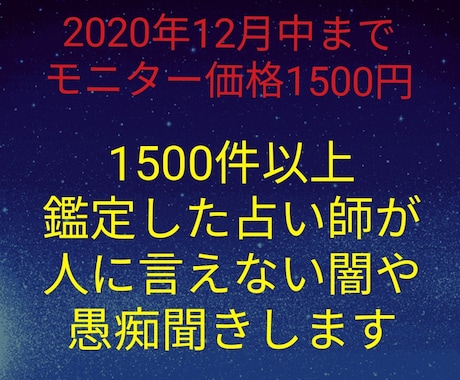 毒吐いてください。受け止めます モヤモヤな感情吐き出してください。 イメージ1