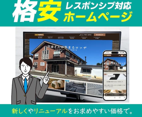 格安でホームページ制作を依頼できるサイト | ココナラ