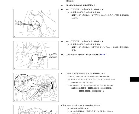 輸入車の取説や整備書のデータを翻訳します ※PDFの編集作業ではありません イメージ2