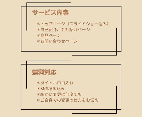 ご希望に沿った丁寧なホームページ作ります 初心者におすすめ！何度でも修正可能！満足度の高いホームページ イメージ2