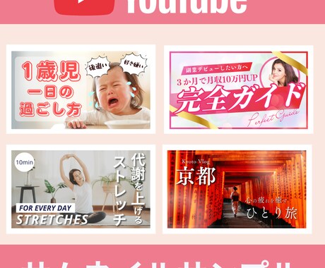 YouTubeのサムネイル作成します 1枚1,000円で目立つサムネイルお作ります！ イメージ2