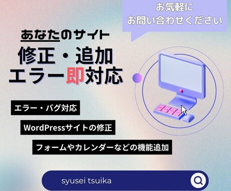 あなたのサイトの悩みを解決します Webサイトの緊急119 | 最短1日で対応 イメージ1