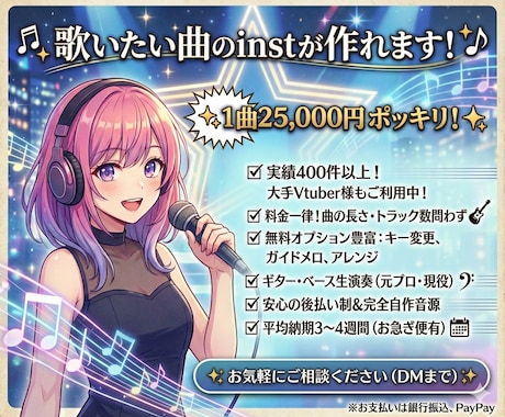 初回2万円！追加料金一切無し！inst音源制作ます