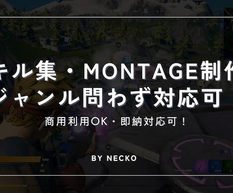 プロ品質のキル集・MONTAGE制作します キル集・MONTAGE制作｜商用利用OK・即納対応可！ イメージ1