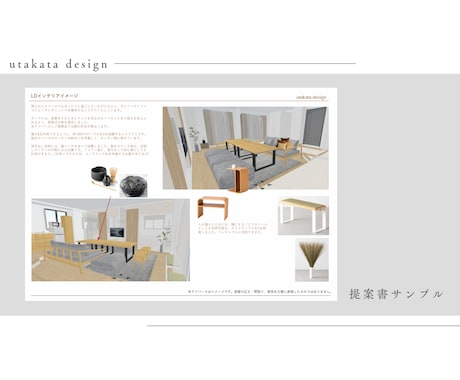 民泊：LD+寝室のインテリアコーディネートします 【コンセプト作りもしっかりフォロー！パッと目を引くお部屋に】 イメージ2