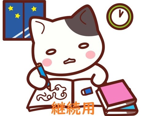継続用★オンラインで小中学生の学習サポートをします 継続することで必ず成長できます！一緒に頑張りましょう♪ イメージ1
