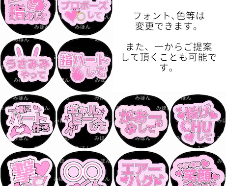 推し活で使用する"ファンサうちわ"を作ります 文字からデコまで世界に一つだけのファンサうちわを作れます！ イメージ2