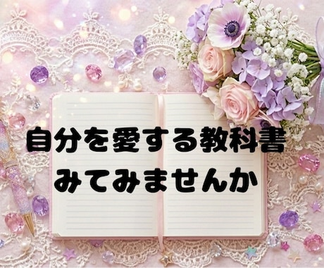 占星術であなたの人生肯定・戦略書作成します 自分を愛せるようになる低価格大ボリュームのホロスコープ鑑定 イメージ1