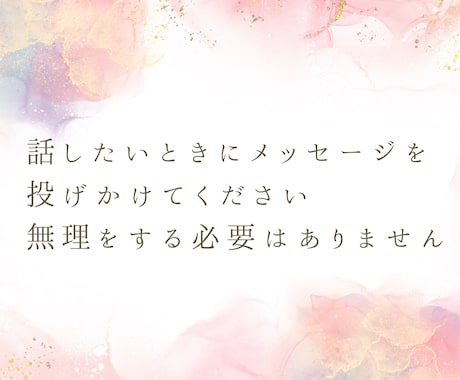 あなたのお悩み、うつ病を経験した私が受け止めます 当事者だからこそ理解できる気持ちがある【7日間チャット】 イメージ2
