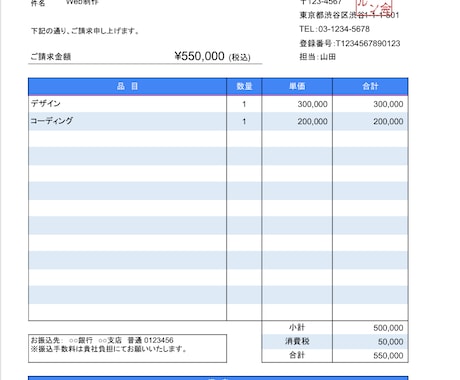 請求書・見積書のPDF化ツールを提供します 月額無料！1クリックで帳票PDF作成＆メール下書き イメージ1