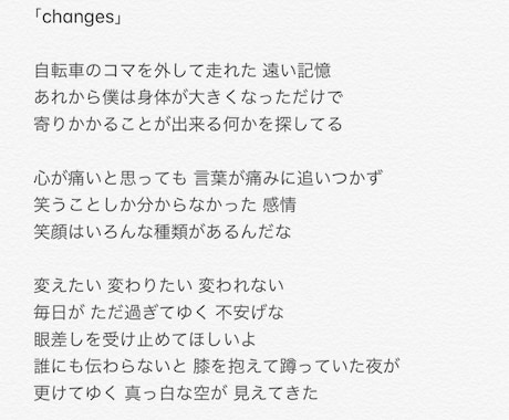 ご依頼に沿った作詞をします 曲先、詞先どちらでも。比喩表現を用いた作風が得意です。 イメージ1