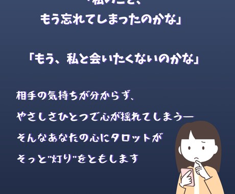 連絡が途絶えた彼、今の本音と片思いの行方を占います 不安から安心へ。この片思いの航路を照らすタロットリーディング イメージ2