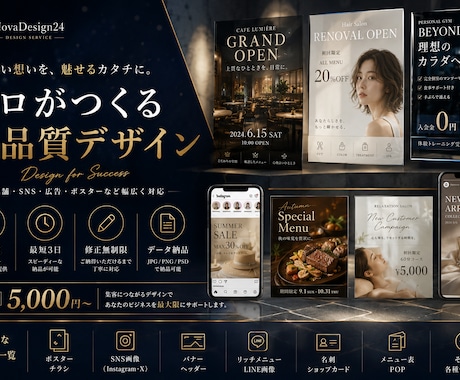 店舗・SNS・イベント用の告知画像を制作します イメージ1
