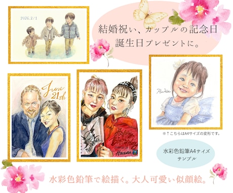 大募集!お試し価格で大人可愛い似顔絵描きます はじめての方のために。上質な水彩色鉛筆タッチをお試し価格で イメージ2