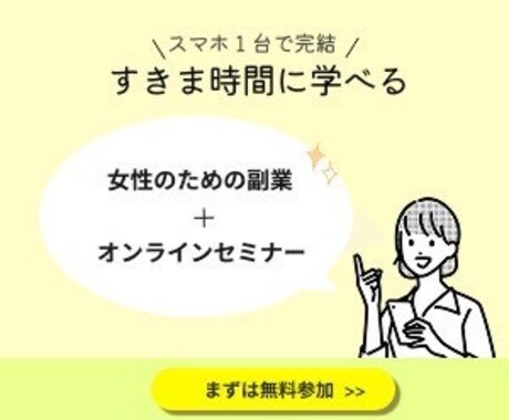 バナー・画像制作｜丁寧に対応します ふんわりイメージでも大丈夫です。 イメージ2