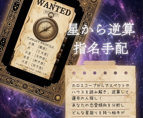 運命の人を逆算特定！あなたを満たす星を導き出します 恋愛傾向を解剖し、理想のパートナーの星座を完全プロファイル イメージ2