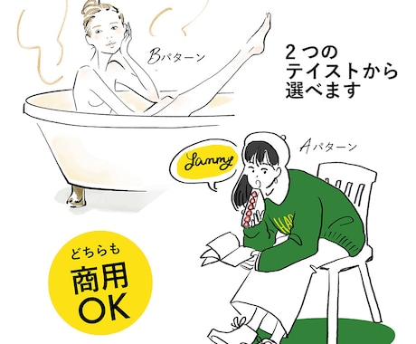 商用OK! 美容系・ファッションイラスト描きます WEBサイト、挿絵、アイコンにおすすめ！ イメージ1
