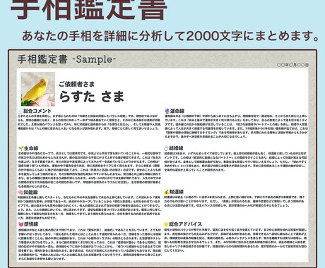 ズバリ的中！手相で恋愛・仕事・人生をサポートします ＼ お試し価格【基本鑑定 500円】・限定10名様 ／ イメージ2