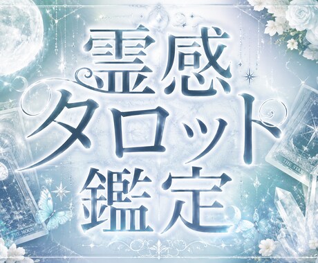 あなたの背中を優しく押します 心が少し軽くなる占い、してみませんか？ イメージ1