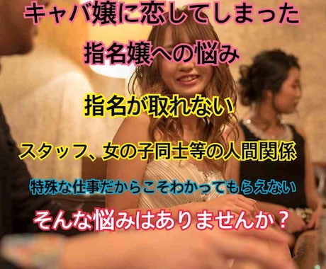 1分からOK　愚痴聞き　キャバ嬢お悩み相談聞きます 否定はしません。不安や心配打ち明けてみませんか？ イメージ2