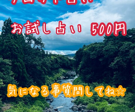 真面目に丁寧に鑑定いたします ジャッジせず、安心して話せる場所をお作りします。 イメージ2