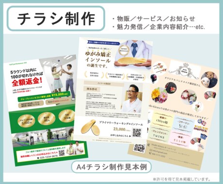 魅力を伝える！チラシ制作します その商品・サービスの魅力が伝わるチラシを制作いたします！ イメージ1