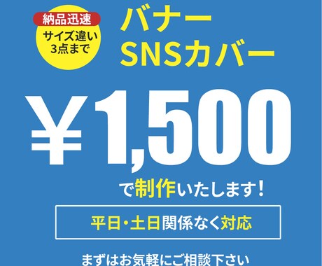 バナー・ヘッダー画像を格安で制作します バナー・ヘッダー画像を格安・迅速にお届けいたします イメージ1