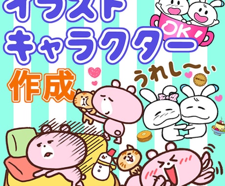 丁寧で安心の対応/格安高品質でご提供します 長年の経験を活かしオリジナルの印象的で可愛いキャラを作ります イメージ1