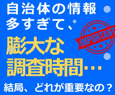 営業先の自治体候補が分かります 全国の自治体から、自社サービスに合う提案先を選定 イメージ2