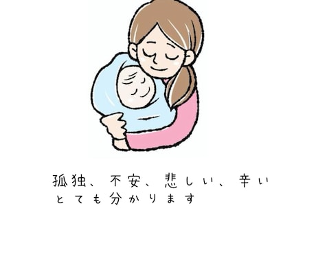 妊娠〜子育てのお悩み相談乗ります 0歳〜9歳を育てる現役4児の母が貴方のお悩み何でも聞きます♪ イメージ2