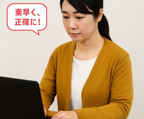 画像・PDF・紙文書から文字起こしします 翌日OK！記事まで作成可！音声、動画を文字起こし！実績多数！ イメージ1