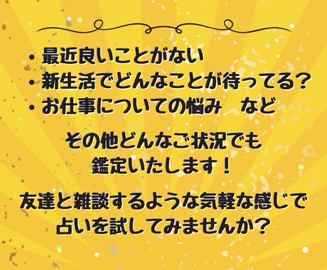 これから迎える凄いこと✨あなたについて全力で見ます タロット・オラクル・ルノルマンで未来を覗いてみませんか？ イメージ2